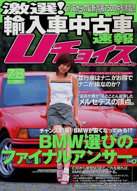 相場下落で、今BMWを手に入れるチャンス