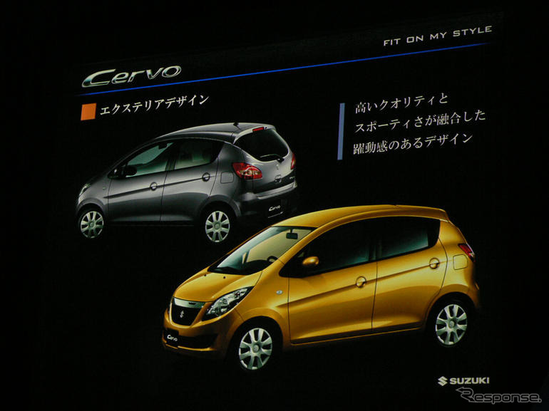 【スズキ セルボ 新型発表】歴代にモチーフあり