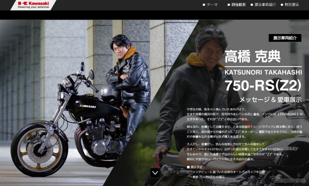 カワサキモーターサイクルフェア