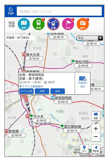 終電時間の吹き出し部分をタップすると、到着時間と料金を表示