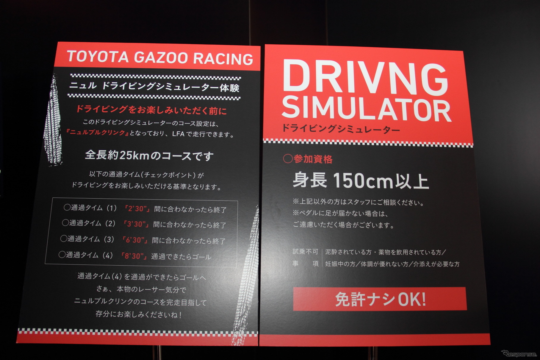 「TOYOTA GAZOO Racing　PADDOCK in GINZA」に設置されている本格シミュレーター