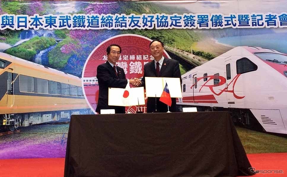 台湾・樹林駅で行われた友好鉄道協定を締結セレモニーのようす（12月18日）