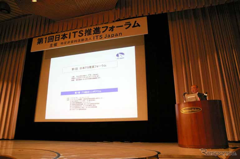 日本ITS推進フォーラムが開催