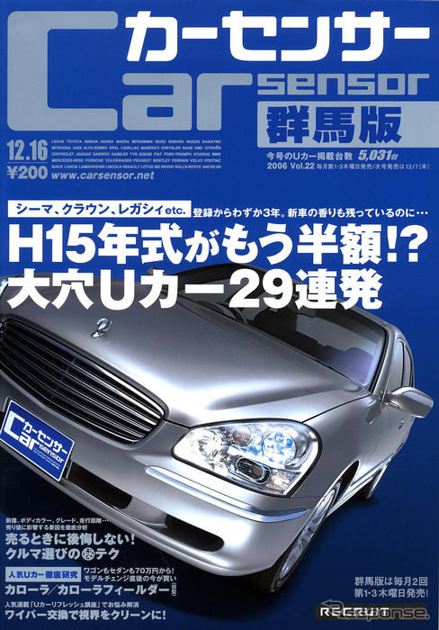 半額!?　平成15年式が狙い目!