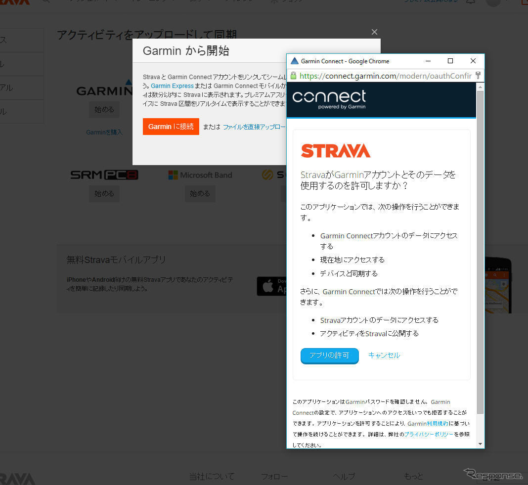 STRAVAのアカウントを取得し、そのアカウントをGARMINコネクトに関連付けておくことで、STRAVAにも走行データを自動的にアップロードすることができる。