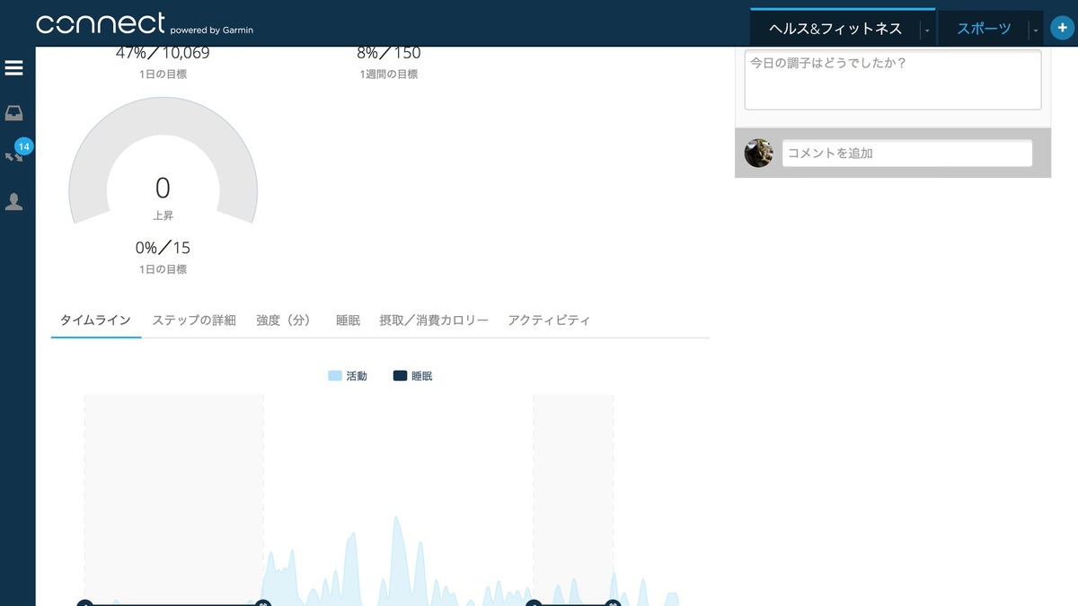 Garmin Vivomove Sports インプレ中編 機能は多くないが長寿命 常につけていられる手軽さが魅力 13枚目の写真 画像 レスポンス Response Jp