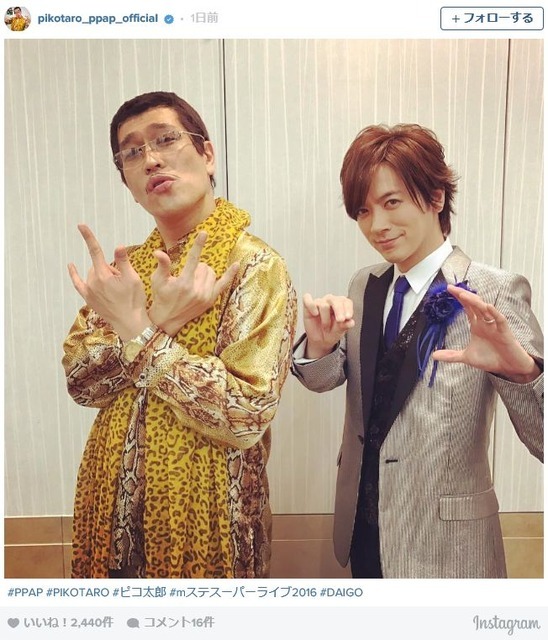 ピコ太郎が星野源やdaigo Aiko タモリらとのツーショットを公開 2枚目の写真 画像 レスポンス Response Jp