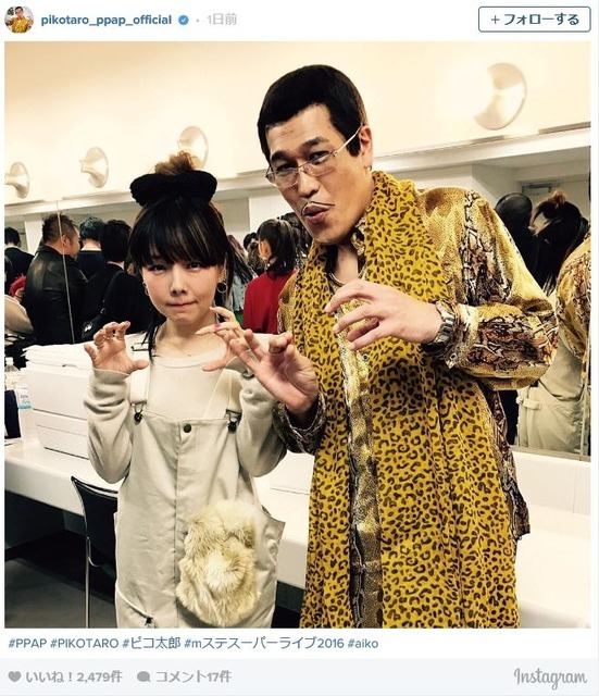 ピコ太郎が星野源やdaigo Aiko タモリらとのツーショットを公開 3枚目の写真 画像 レスポンス Response Jp