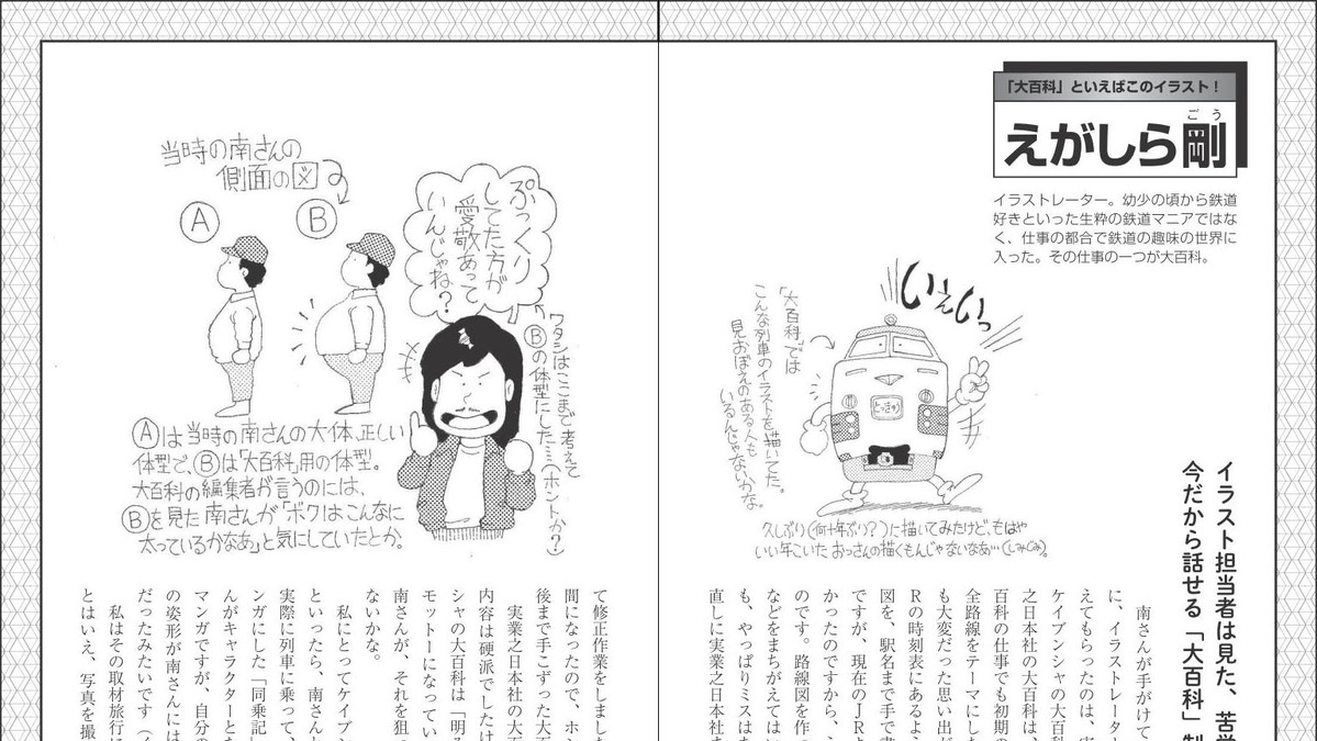 昔の鉄道少年を夢中にさせた 大百科 復活 寝台特急 富士 ルポも再現 6枚目の写真 画像 レスポンス Response Jp 昔の鉄道少年を夢中にさせた 大百科 復活 寝台特急 富士 ルポも再現 6枚目の写真 画像 レスポンス Response Jp