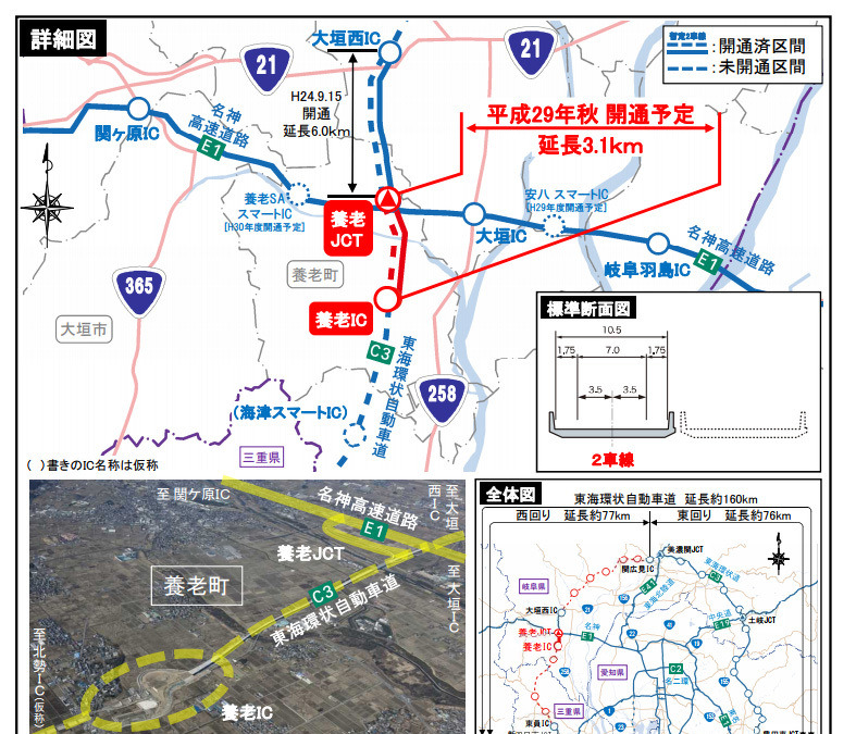 東海環状道 養老jct 養老ic 17年秋に開通予定 1枚目の写真 画像 レスポンス Response Jp