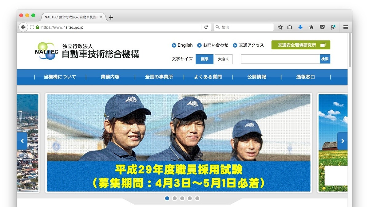 車検の審査事務規定を一部改正 改造車の継続検査から構造要件を削除 1枚目の写真 画像 レスポンス Response Jp 車検の審査事務規定を一部改正 改造車の継続検査から構造要件を削除 1枚目の写真 画像 レスポンス Response Jp