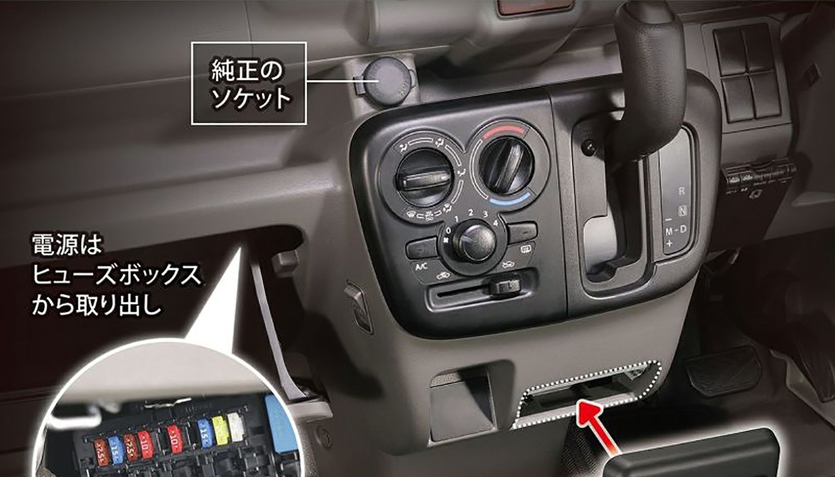 エブリイ専用増設電源ユニット 発売 灰皿スペース活用で純正のような仕上がり カーメイト 8枚目の写真 画像 レスポンス Response Jp エブリイ専用増設電源ユニット 発売 灰皿スペース活用で純正のような仕上がり カーメイト 8枚目の写真 画像 レスポンス Response Jp