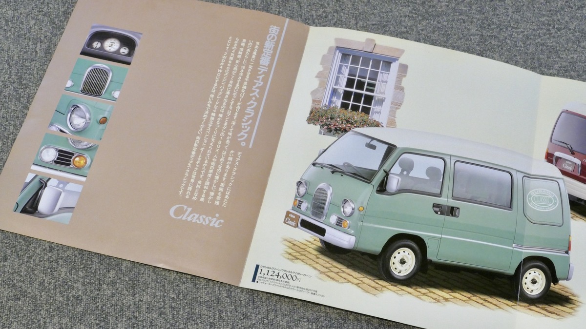 丸目にメッキグリル レトロ 打ち出した軽自動車たち 懐かしのカーカタログ 2枚目の写真 画像 レスポンス Response Jp 丸目にメッキグリル レトロ 打ち出した軽自動車たち 懐かしのカーカタログ 2枚目の写真 画像 レスポンス Response Jp