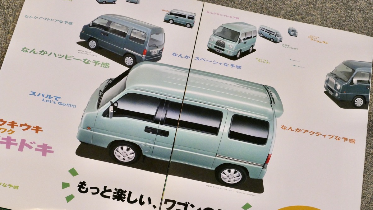丸目にメッキグリル レトロ 打ち出した軽自動車たち 懐かしのカーカタログ 3枚目の写真 画像 レスポンス Response Jp 丸目にメッキグリル レトロ 打ち出した軽自動車たち 懐かしのカーカタログ 3枚目の写真 画像 レスポンス Response Jp