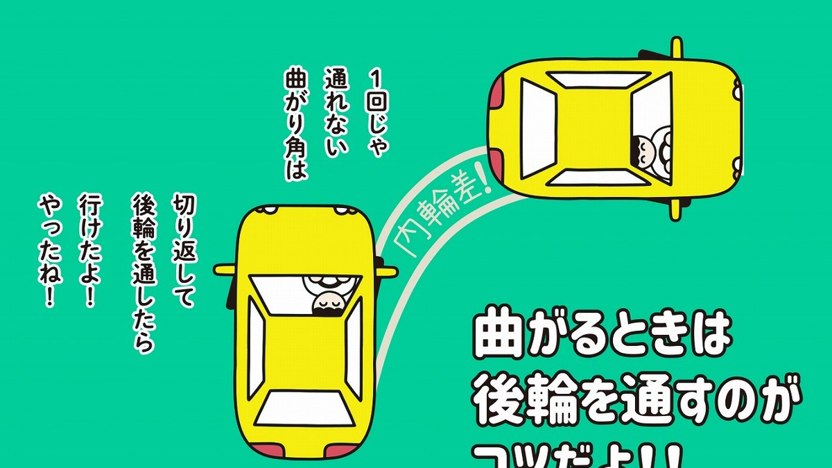 学べる教習車 が走行開始 運転のコツを描いたラッピング 3枚目の写真 画像 レスポンス Response Jp 学べる教習車 が走行開始 運転のコツを描いたラッピング 3枚目の写真 画像 レスポンス Response Jp