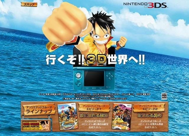 ーテインメ ワンピース アンリミテッドクルーズsp 3ds 中村商事 店 ーテインメ