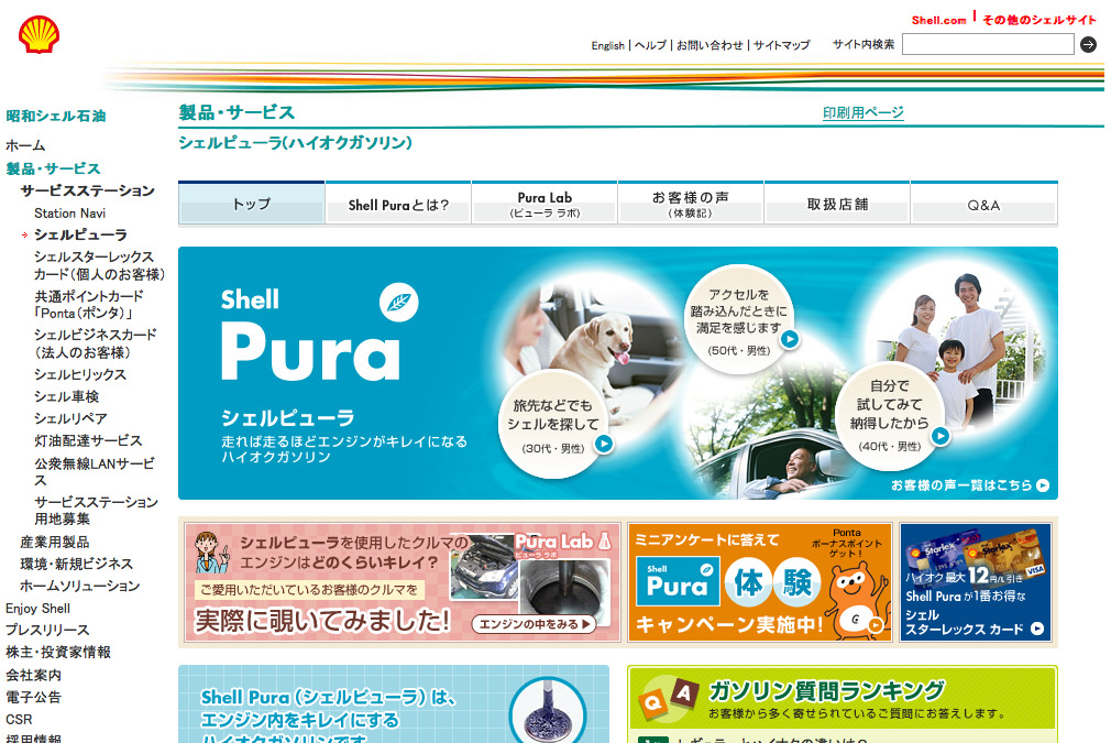身近だけどなかなか知らない燃料の最新研究事情 昭和シェル石油 中央研究所 3枚目の写真 画像 レスポンス Response Jp 身近だけどなかなか知らない燃料の最新研究事情 昭和シェル石油 中央研究所 3枚目の写真 画像 レスポンス Response Jp