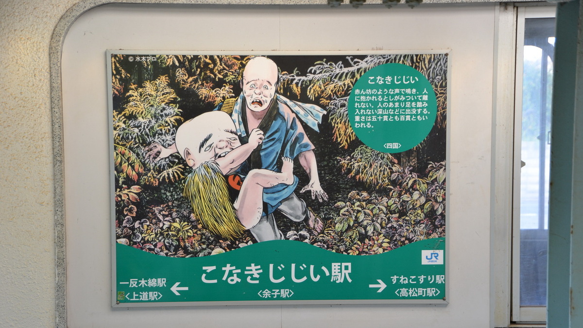 Jr境線 鬼太郎列車の旅 妖怪の国 境港へ 31枚目の写真 画像 レスポンス Response Jp Jr境線 鬼太郎列車の旅 妖怪の国 境港へ 31枚目の写真 画像 レスポンス Response Jp