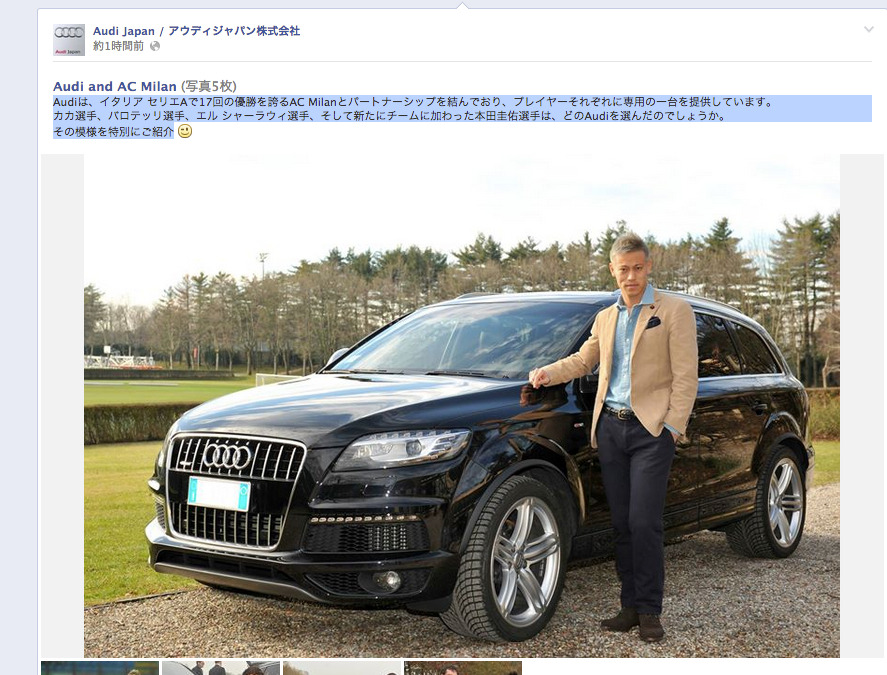 Acミラン 本田圭佑 アウディ Q7 をゲット カカは Rs6アバント 1枚目の写真 画像 レスポンス Response Jp