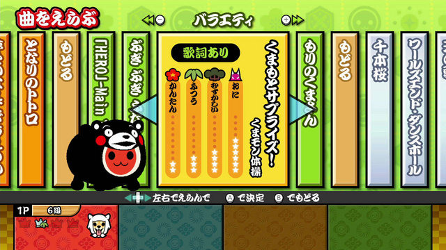 Wii Uソフト 太鼓の達人 新作は100曲入り アナ雪テーマも収録 17枚目の写真 画像 レスポンス Response Jp Wii Uソフト 太鼓の達人 新作は100曲入り アナ雪テーマも収録 17枚目の写真 画像 レスポンス Response Jp