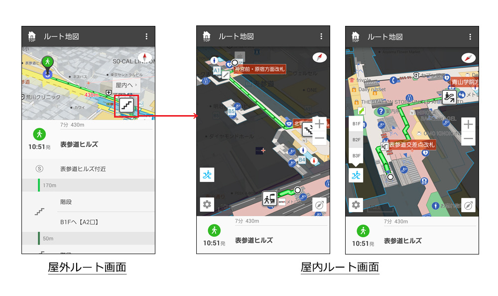 Navitime 屋内ルート案内対応エリアに表参道駅を追加 2枚目の写真 画像 レスポンス Response Jp Navitime 屋内ルート案内対応エリアに表参道駅を追加 2枚目の写真 画像 レスポンス Response Jp