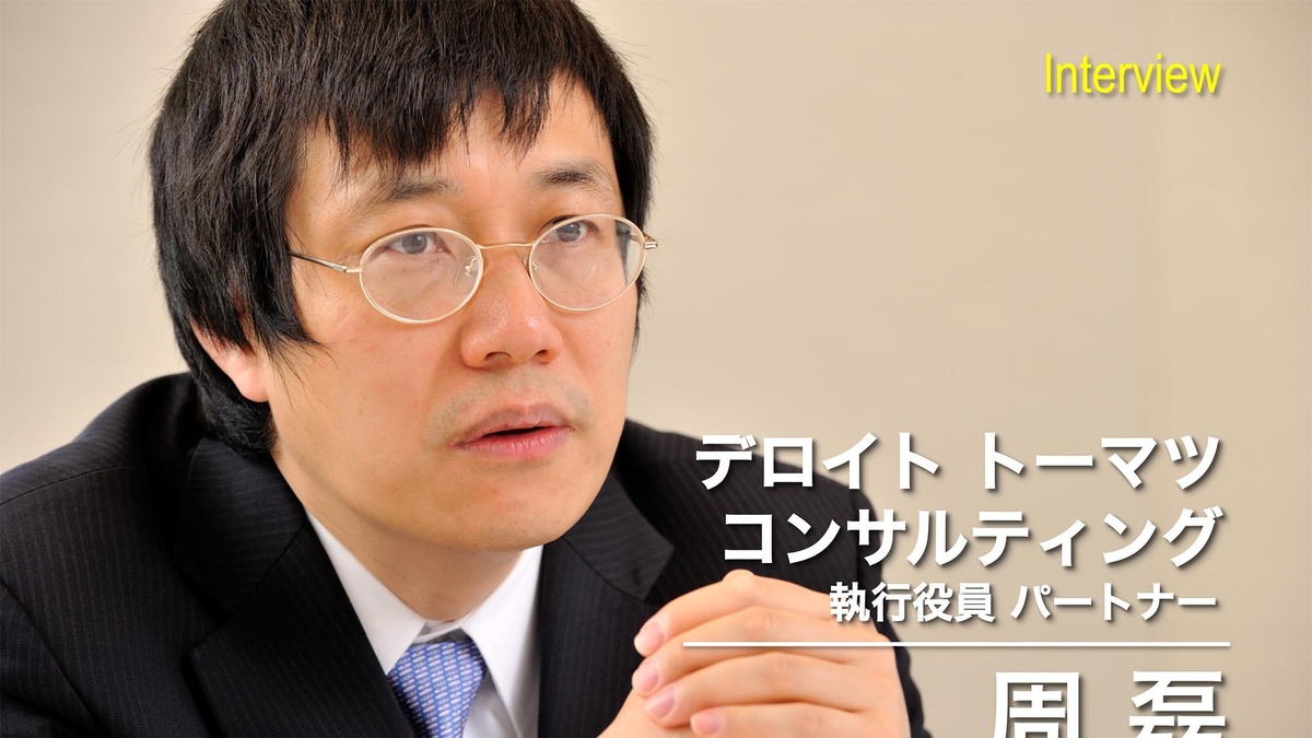 オートモーティブワールド16 モビリティ4 0 時代の黎明と革新とは デロイトトーマツ周磊氏インタビュー 1枚目の写真 画像 レスポンス Response Jp オートモーティブワールド16 モビリティ4 0 時代の黎明と革新とは デロイトトーマツ周磊氏インタビュー 1枚目の写真 画像 レスポンス Response Jp
