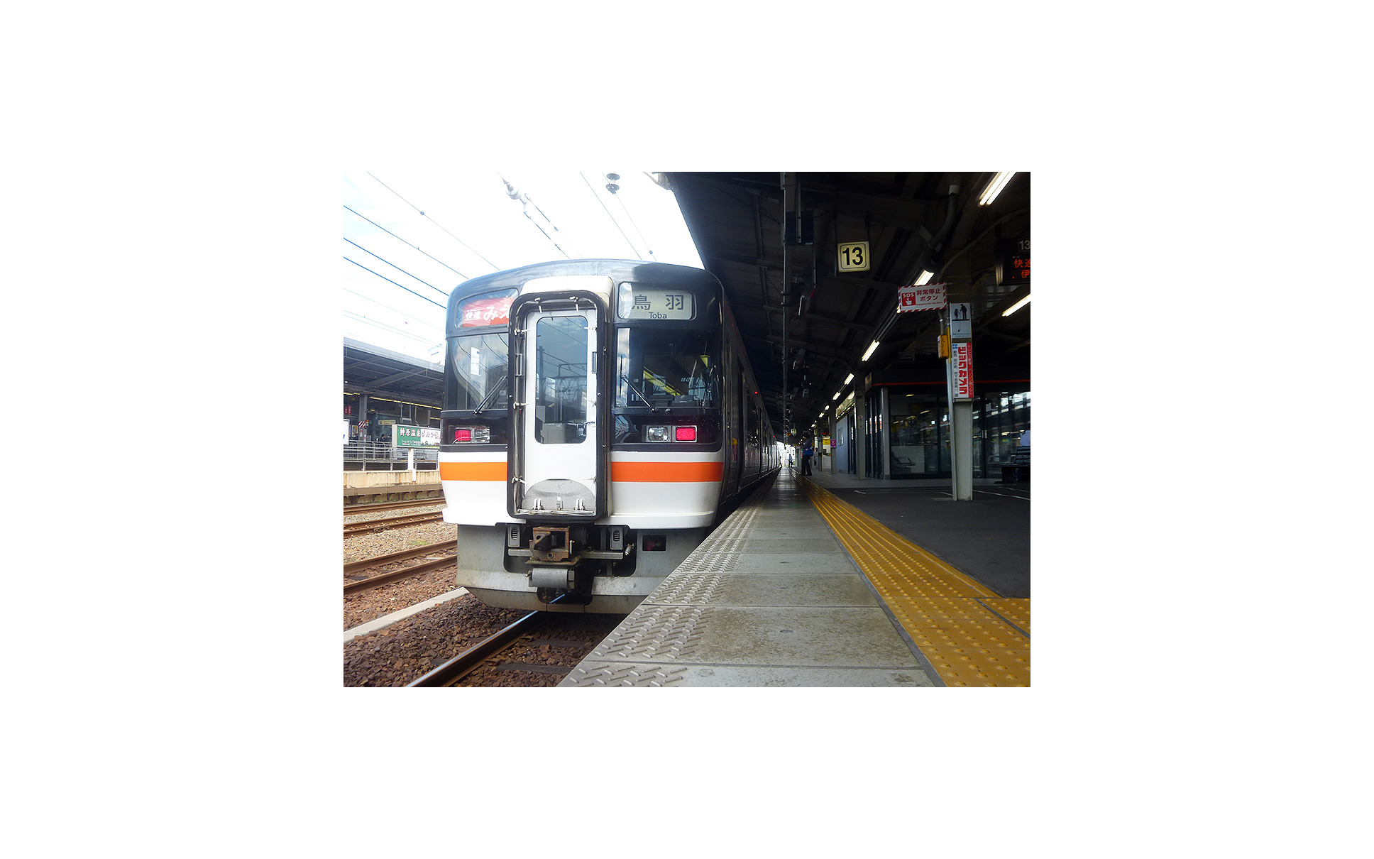 Jr東海 16私鉄が2日間乗り放題 フリー切符を通年発売 3枚目の写真 画像 レスポンス Response Jp