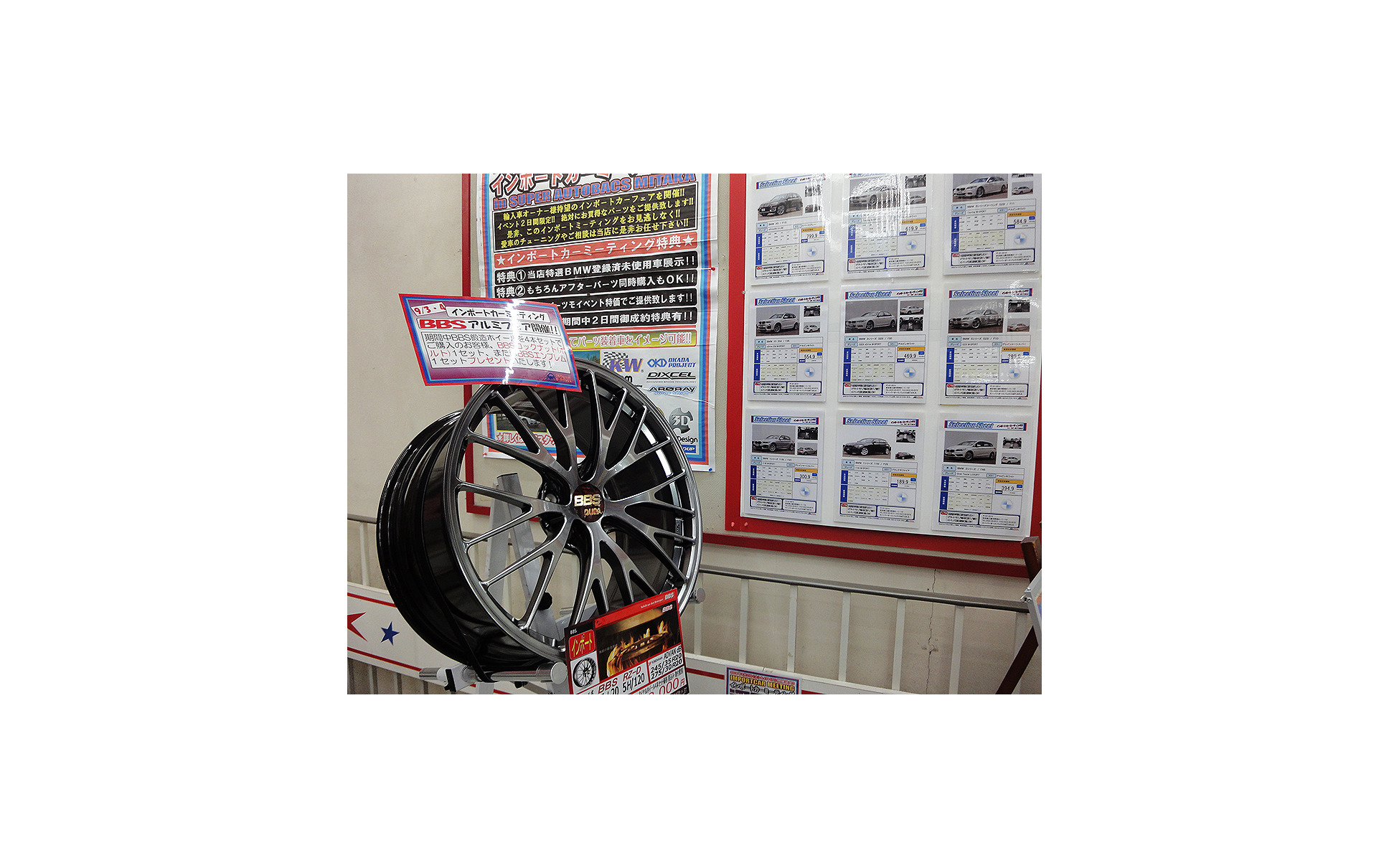 用品店で輸入車フェア スーパーオートバックス三鷹店にbmwデモカー9台 9月3 4日 18枚目の写真 画像 レスポンス Response Jp 用品店で輸入車フェア スーパーオートバックス三鷹店にbmwデモカー9台 9月3 4日 18枚目の写真 画像 レスポンス Response Jp