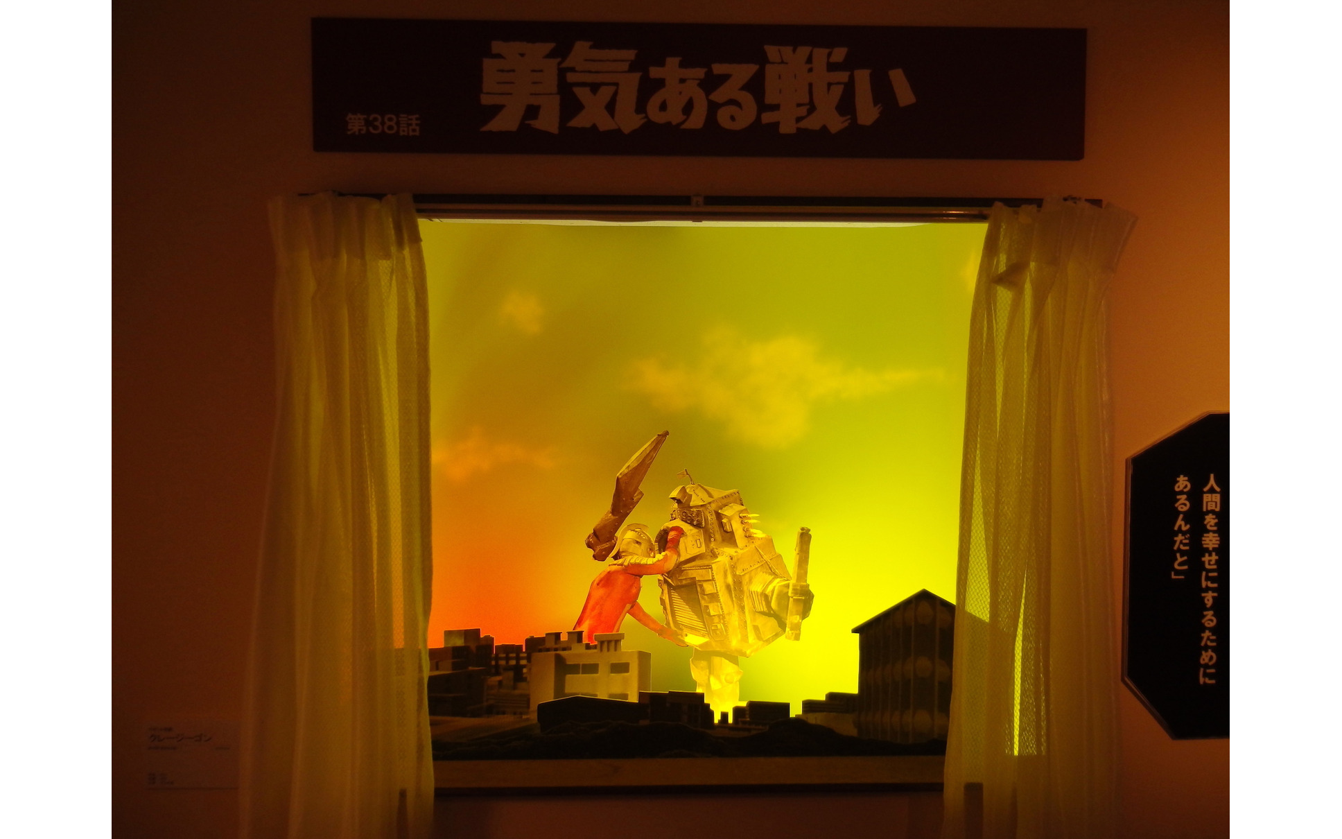 モロボシ ダンの名をかりて ウルトラセブンはなぜ 展示イベント始まる 17枚目の写真 画像 レスポンス Response Jp モロボシ ダンの名をかりて ウルトラセブンはなぜ 展示イベント始まる 17枚目の写真 画像 レスポンス Response Jp