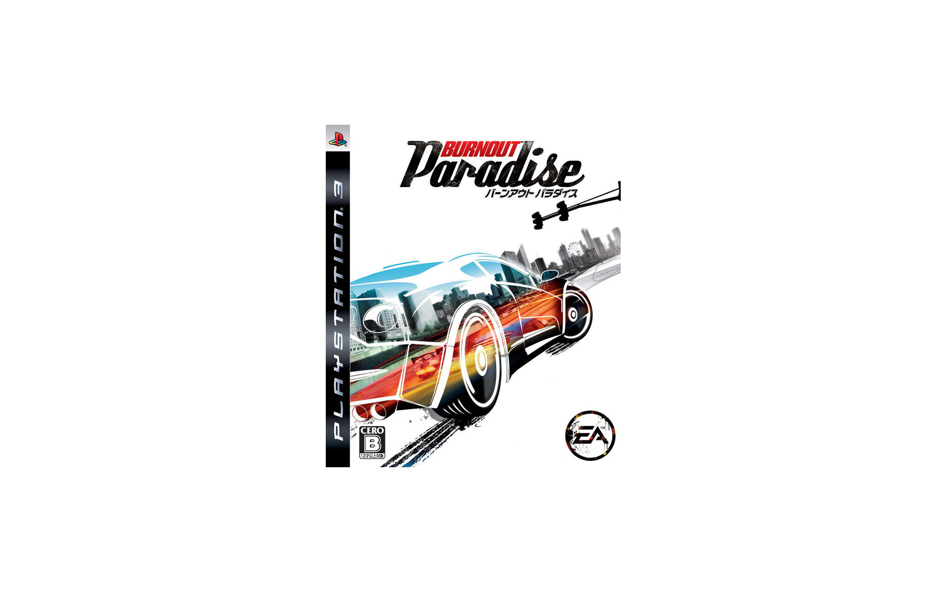 バーンアウトパラダイス 暴走車天国 過激なレースゲーム 7枚目の写真 画像 レスポンス Response Jp