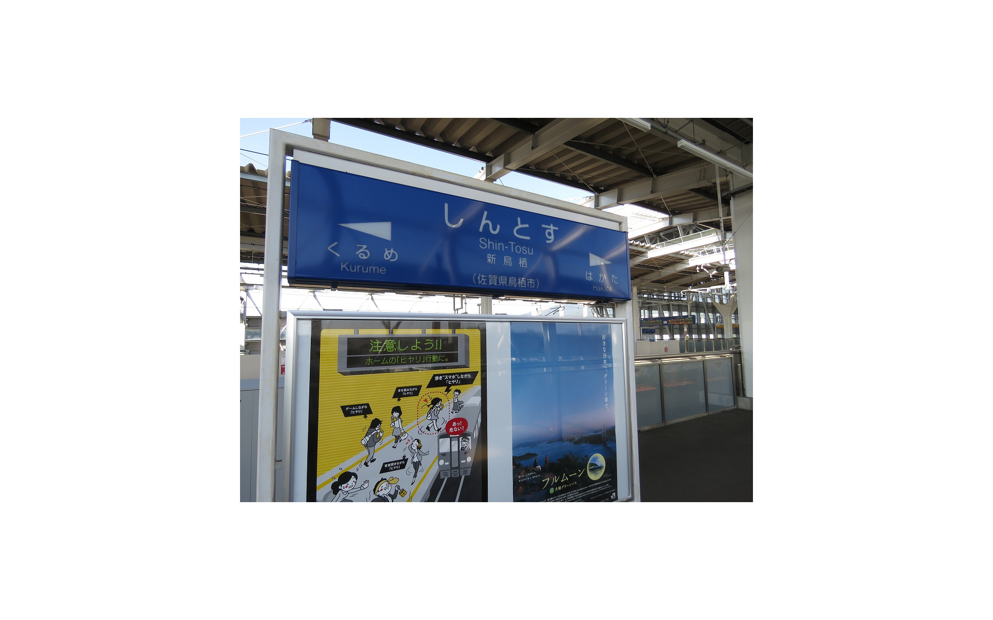 佐賀県 新大阪乗入れには拘らない 議論を 赤羽国交相が 幅広い協議 のあり方を牽制 九州新幹線西九州ルート問題 1枚目の写真 画像 レスポンス Response Jp