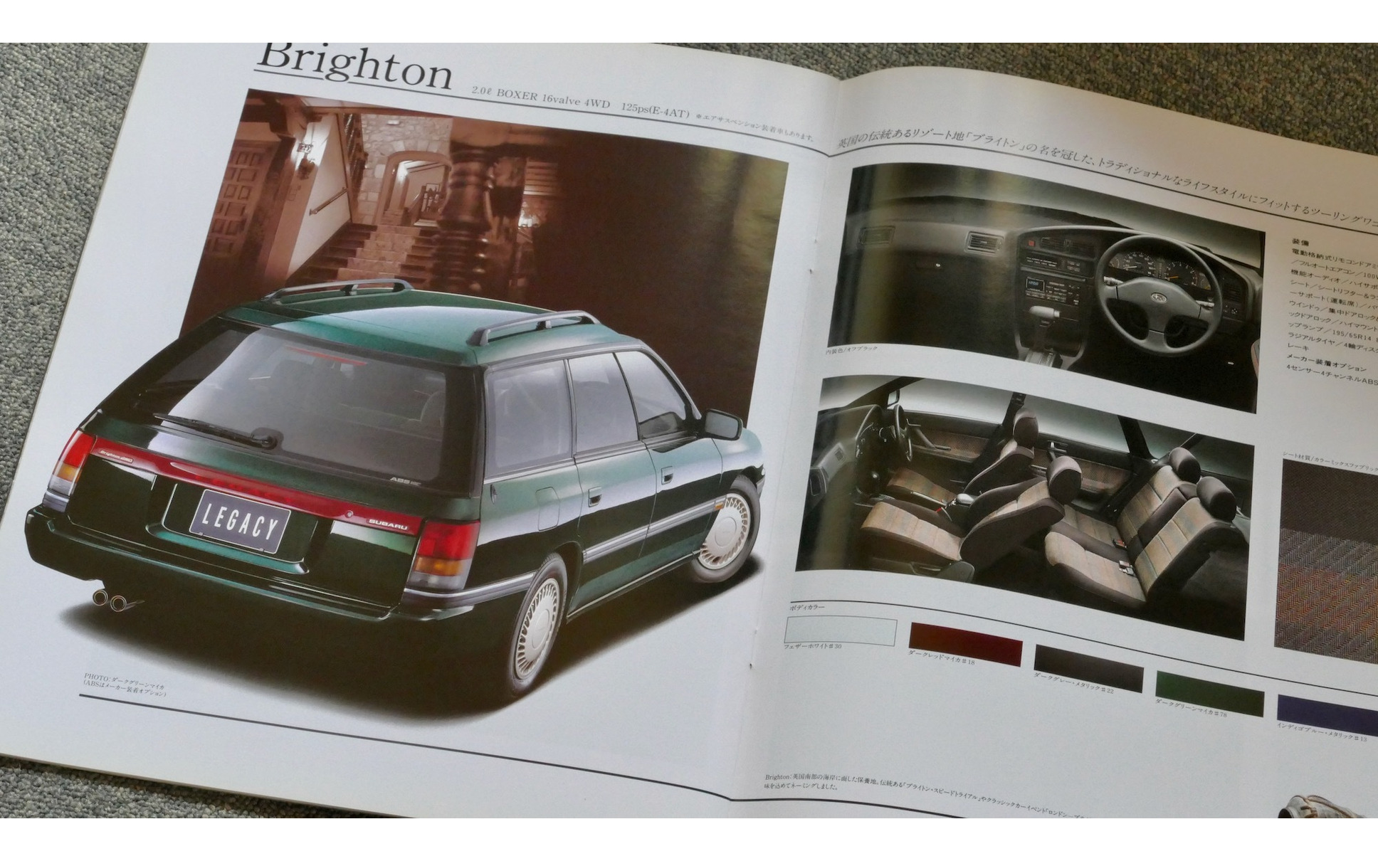 Cm曲で思い出すあのクルマたち 10選 1 懐かしのカーカタログ 17枚目の写真 画像 レスポンス Response Jp Cm曲で思い出すあのクルマたち 10選 1 懐かしのカーカタログ 17枚目の写真 画像 レスポンス Response Jp