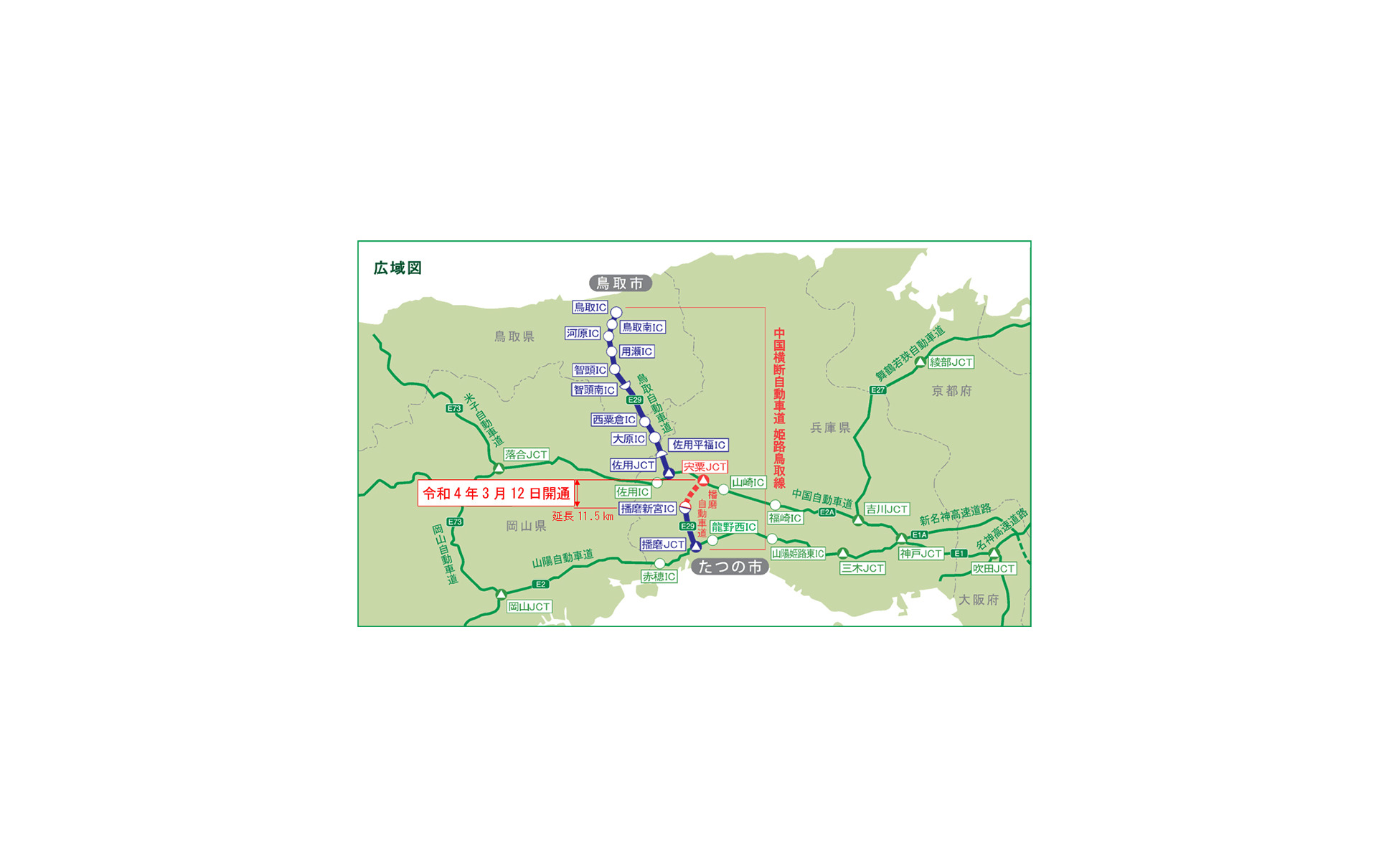 中国横断道 姫路 鳥取線が全線開通 3月12日 レスポンス Response Jp 中国横断道 姫路 鳥取線が全線開通 3月12日 レスポンス Response Jp