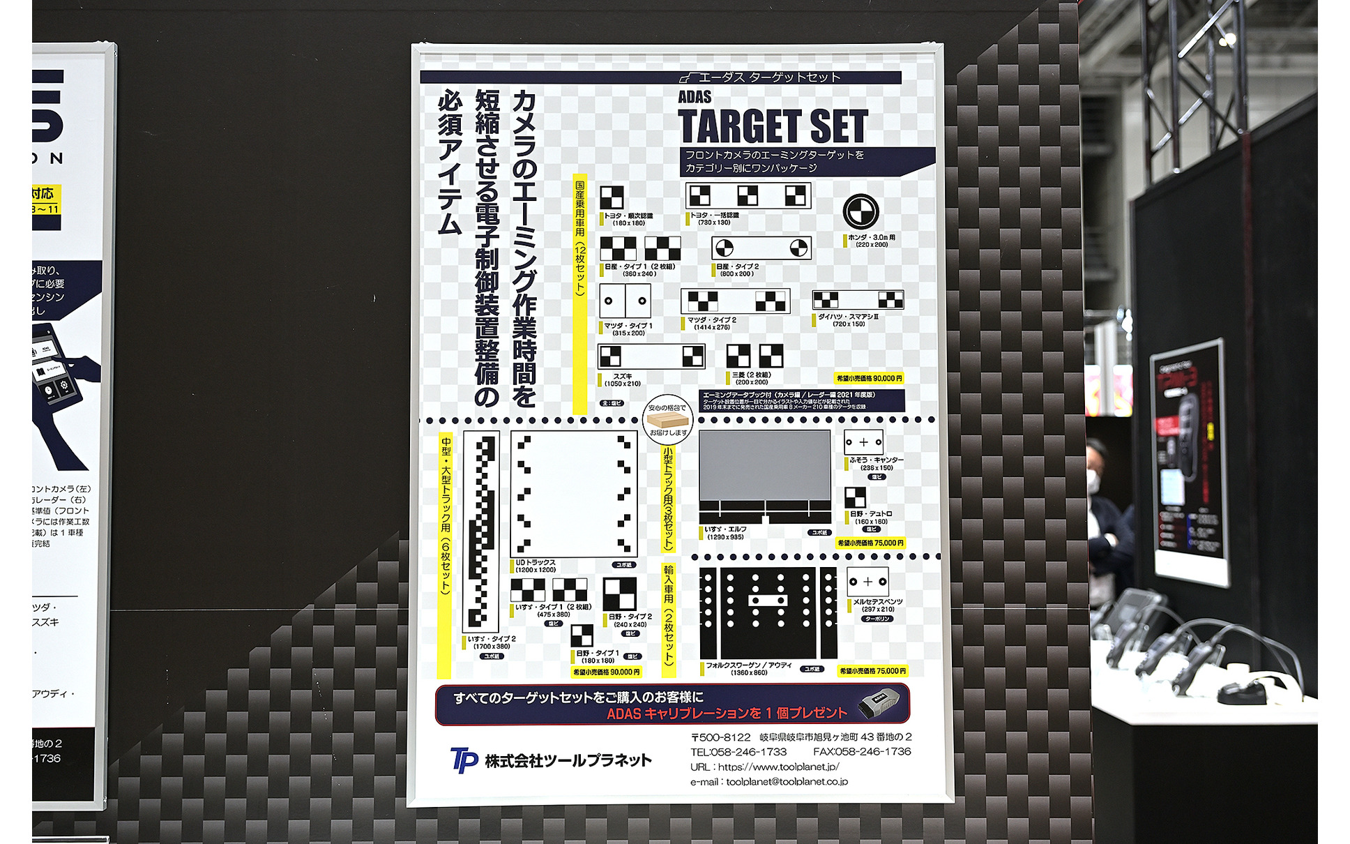 変革が求められる整備工場の必須アイテムを高効率 低価格で提供するツールプラネット Iaae 22 6枚目の写真 画像 レスポンス Response Jp 変革が求められる整備工場の必須アイテムを高効率 低価格で提供するツールプラネット Iaae 22 6枚目の写真 画像 レスポンス Response Jp