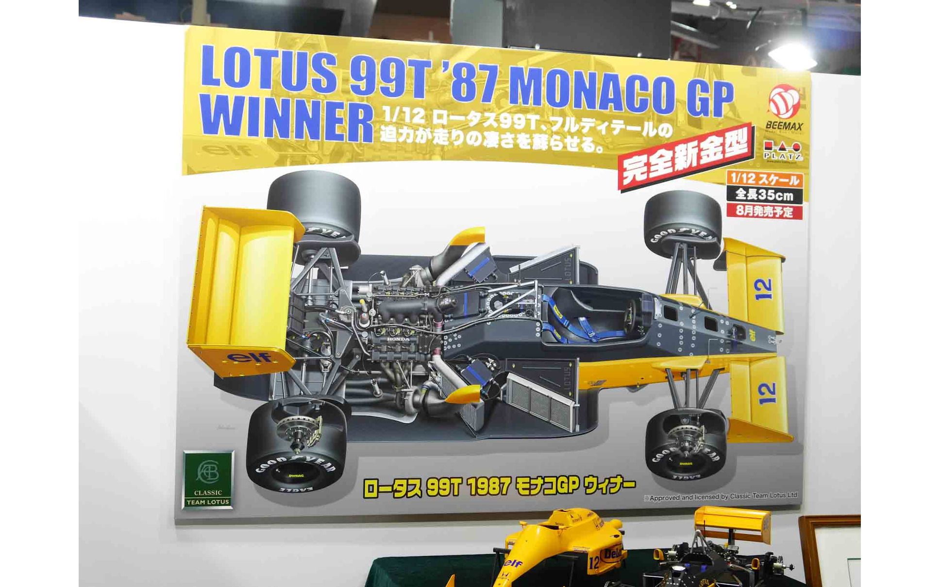 巣ごもり需要で人気のプラモデル ハイロー二極化 日本車人気が顕著に 第60回静岡ホビーショー 19枚目の写真 画像 レスポンス Response Jp 巣ごもり需要で人気のプラモデル ハイロー二極化 日本車人気が顕著に 第60回静岡ホビーショー 19枚目の写真 画像 レスポンス Response Jp