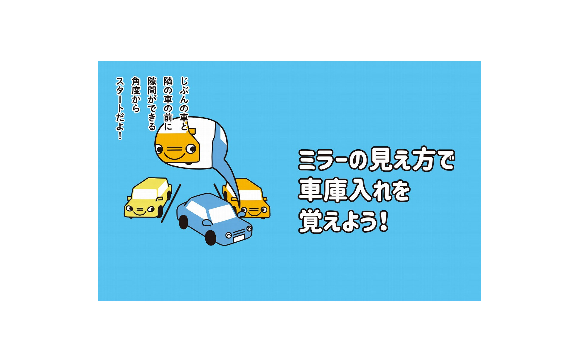 学べる教習車 が走行開始 運転のコツを描いたラッピング 16枚目の写真 画像 レスポンス Response Jp
