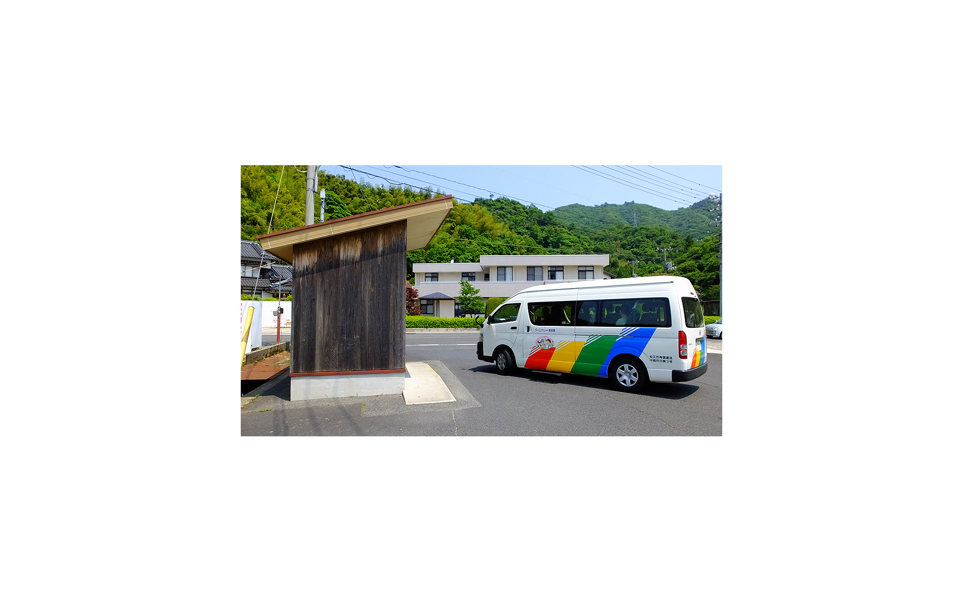 宇井渡船場バス停にとまる松江市美保関コミュニティバス
