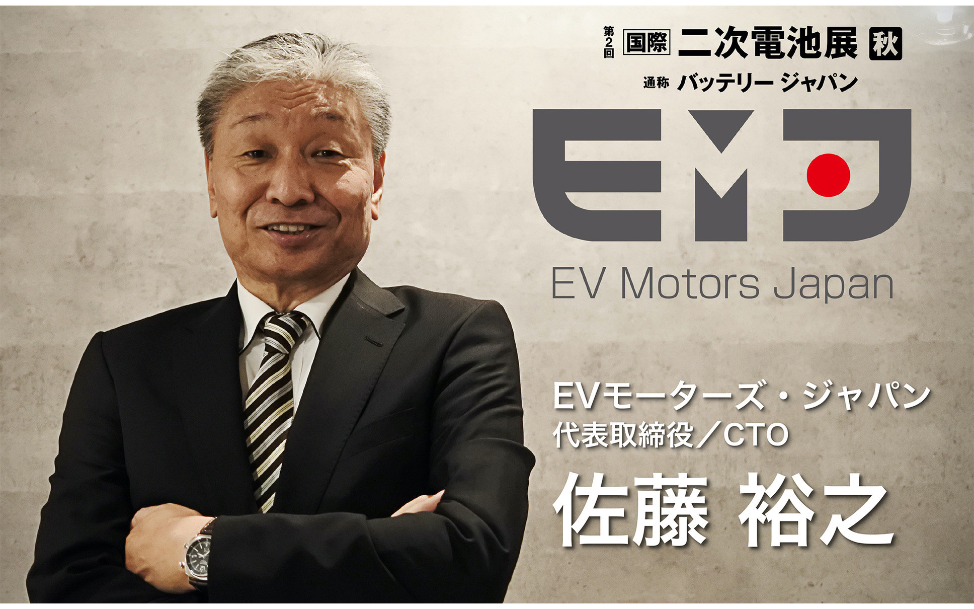 日本発evベンチャーが目指すエネルギーマネジメントとは 二次電池展 秋 8月31日開幕 1枚目の写真 画像 レスポンス Response Jp 日本発evベンチャーが目指すエネルギーマネジメントとは 二次電池展 秋 8月31日開幕 1枚目の写真 画像 レスポンス Response Jp