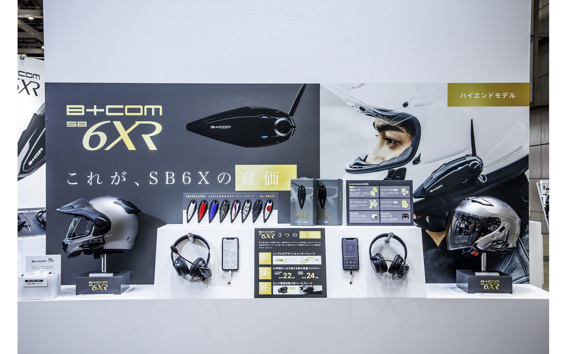 新品未開封】B-COM SB6XR-