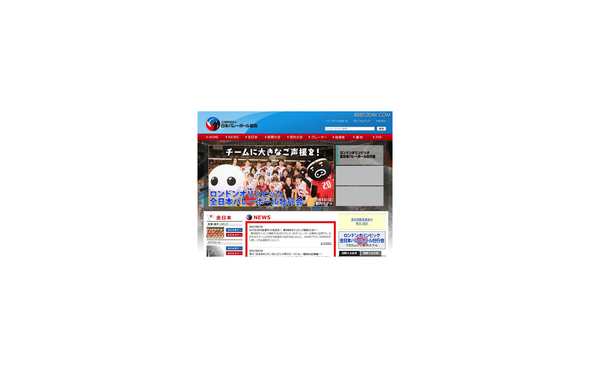 女子バレー五輪代表発表 メグ外れる 2枚目の写真 画像 レスポンス Response Jp