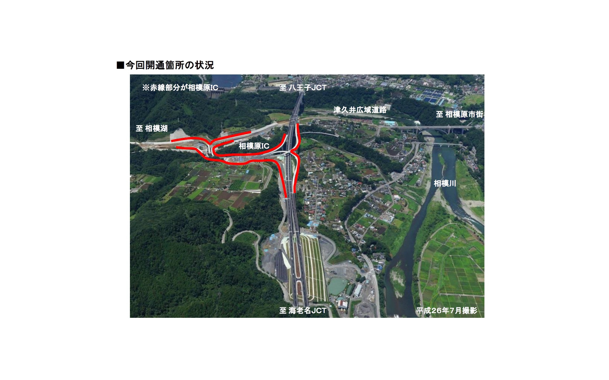 圏央道 相模原ic 3月29日12時に開通 2枚目の写真 画像 レスポンス Response Jp 圏央道 相模原ic 3月29日12時に開通 2枚目の写真 画像 レスポンス Response Jp