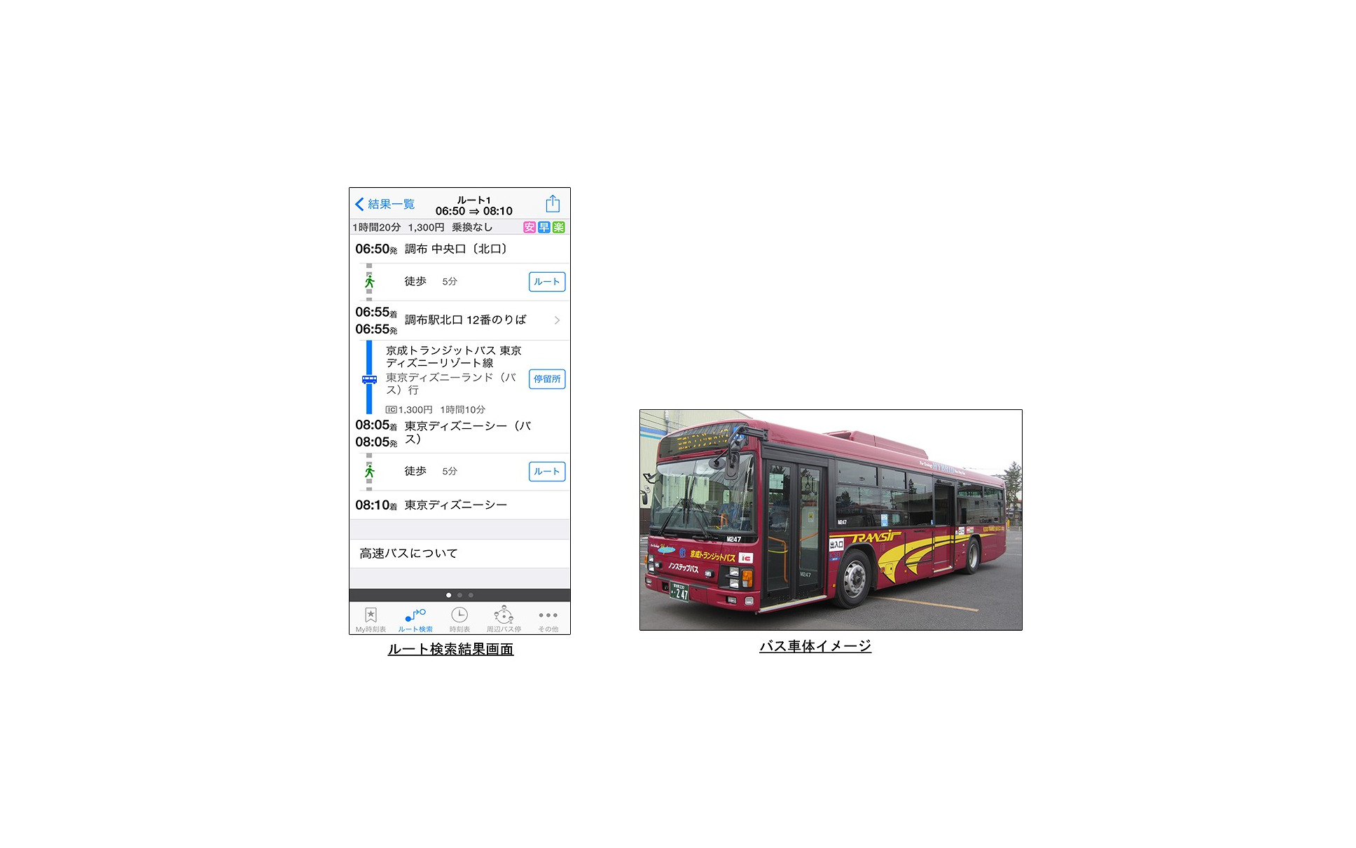 ナビタイム 対応バス路線に庄内交通 加越能バス 京成トランジットバスを追加 1枚目の写真 画像 レスポンス Response Jp