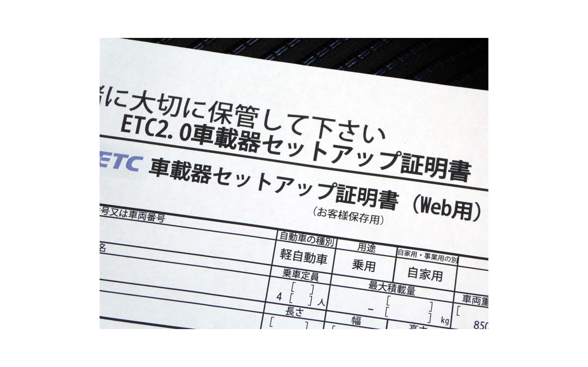 Etc2 0 メリット呼びかけ 再セットアップに助成金 1枚目の写真 画像 レスポンス Response Jp Etc2 0 メリット呼びかけ 再セットアップに助成金 1枚目の写真 画像 レスポンス Response Jp
