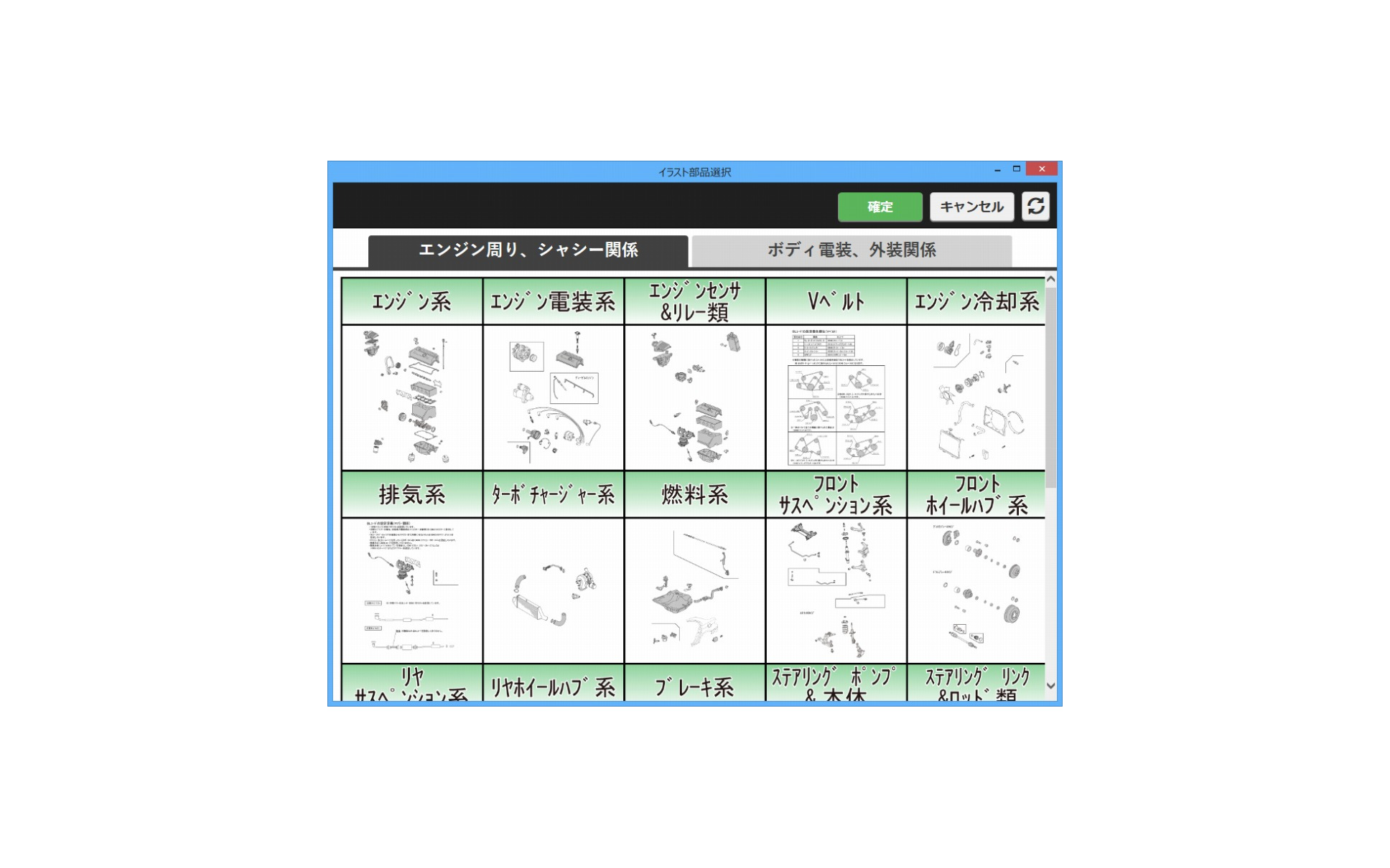 ブロードリーフ 自動車整備事業者向けシステムに部品イラスト選択機能を搭載 2枚目の写真 画像 レスポンス Response Jp ブロードリーフ 自動車整備事業者向けシステムに部品イラスト選択機能を搭載 2枚目の写真 画像 レスポンス Response Jp