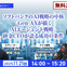 【先着100名・無料ご招待】11/21「ソフトバンクのAI戦略の中核「Gen-AXが描くAIエージェント戦略」砂金CEOが語る成功の条件」