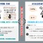 NTTモビリティ、あいおいニッセイ同和損保と自動運転共同実証…東京武蔵野市で