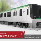 仙台市地下鉄南北線の新型車両は「進化」デザインに---2024年度に導入される3000系