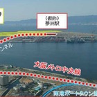 大阪メトロ中央線を会場の夢洲まで延伸…2025年大阪・関西万博へ向けたインフラ整備計画が決定