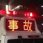 東京海上日動、AI導入で自動車事故保険金の不正請求抑止へ