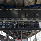 いまや貴重…京急川崎駅の「パタパタ」発車表示が引退　2月中旬